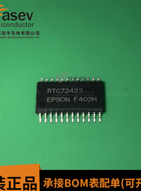 原装正品 贴片 RTC72423 RTC72423A 实时时钟芯片 SOP-24