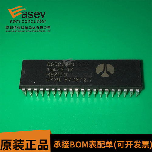 R65C22P1 DIP-40 原装进口 集成电路 IC芯片 欢迎咨询