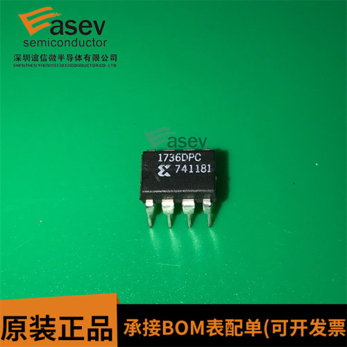 XC1736DPC 1736DPC DIP-8直插 赛灵思芯片IC 原装正品