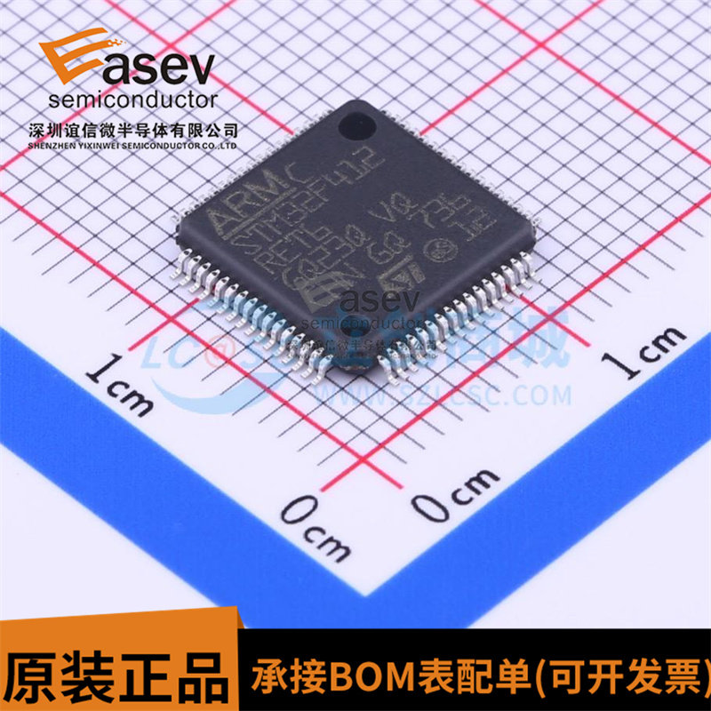 原装正品STM32F412RET6 LQFP-64 ARM Cortex-M4 32位微控制器-MCU