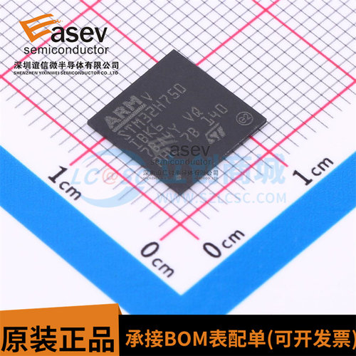 全新原装进口 STM32H750IBK6 BGA-176 32位微控制器-MCU 现货直拍