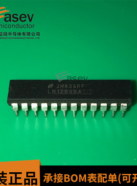 LM1269NA【DIP-24】全新原装 实价 可以直接拍买