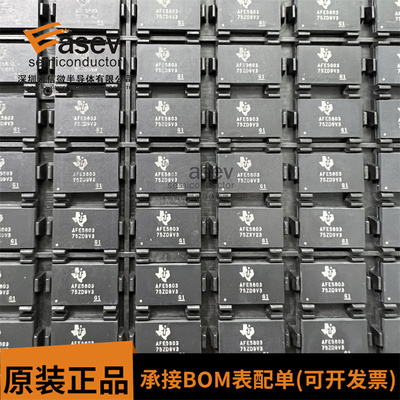 AFE5803 AFE5803ZCF BGA封装 模拟前端芯片 原装进口 欢迎咨询