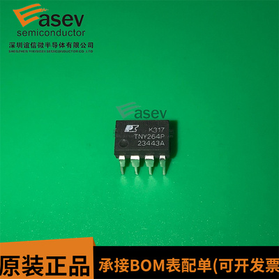 全新进口原装 TNY264PN TNY264P DIP7 7脚 开关电源管理芯片IC