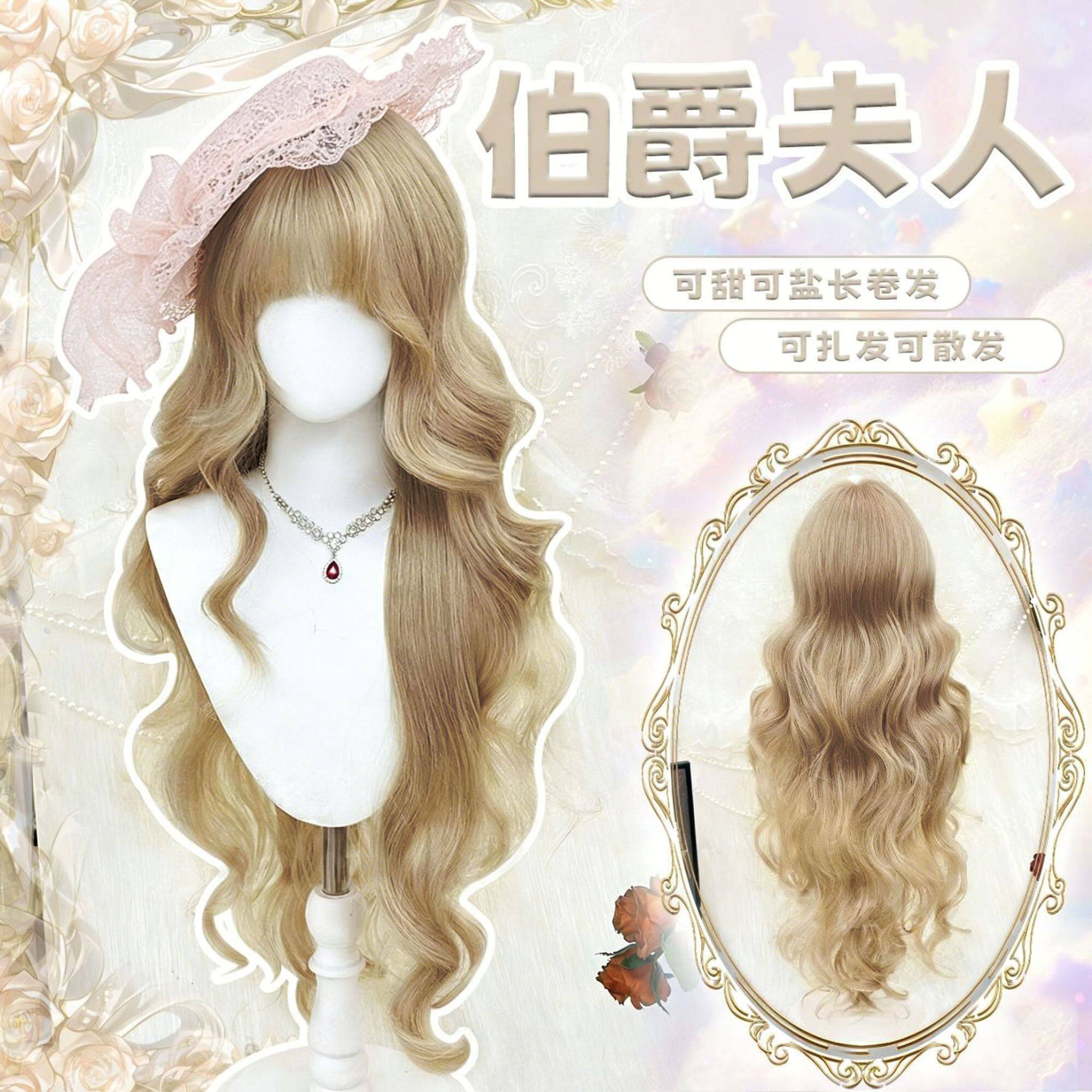 【伯爵夫人】浅金罗马卷甜美气质lolita长发哥特风假发水母全头套