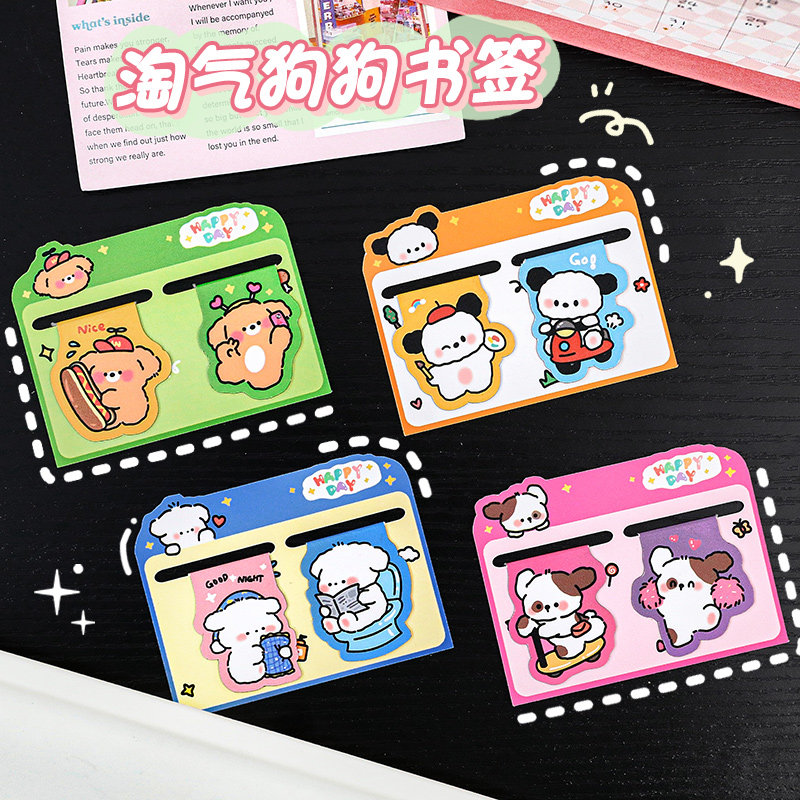 卡通淘气狗狗磁性书签 学生奖励小礼物儿童阅读书页夹ins可爱标签