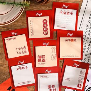 励志文字便利贴学生笔记标签贴纸备忘记事便签办公标记小本N次贴