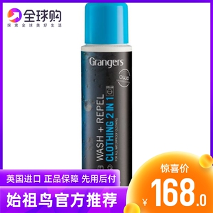 始祖鸟Grangers Wash Repel 户外冲锋衣DWR防水修复护理液剂GRF73