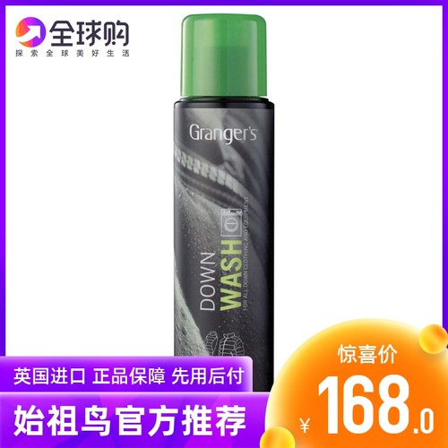 始祖鸟洗衣液GRANGERS清洁羽绒