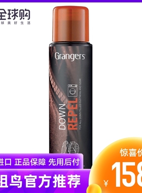 始祖鸟北面Grangers户外羽绒服DWR防泼水修复养护剂GRF137 nikwax