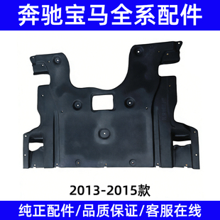 适用于宝马5系7系F07F01F02发动机下护板530绒750车底550挡泥板