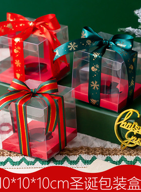 圣诞节10cm透明平安夜巧克力苹果包装盒网红慕斯礼物品糖果圣诞盒