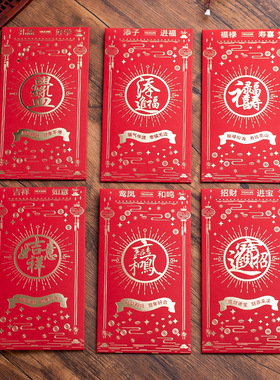 过年祝福红包可定制加印logo压岁钱新年红包袋春节利是封中式烫金