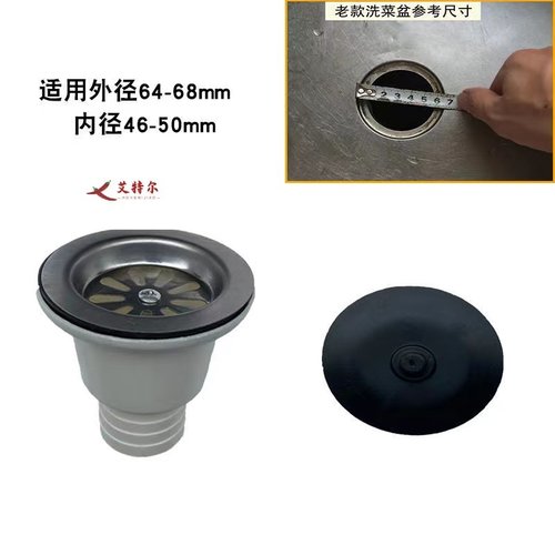 小号不锈钢水池下水器