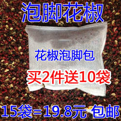 泡脚专用花椒籽驱虫除异味泡脚足浴包独立包装非汉源武都花椒泡脚
