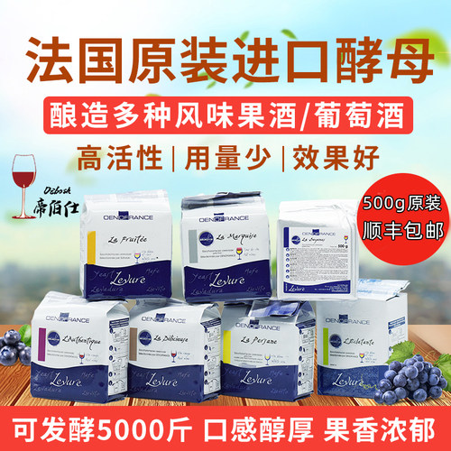 葡萄酒酵母酵母菌酒曲
