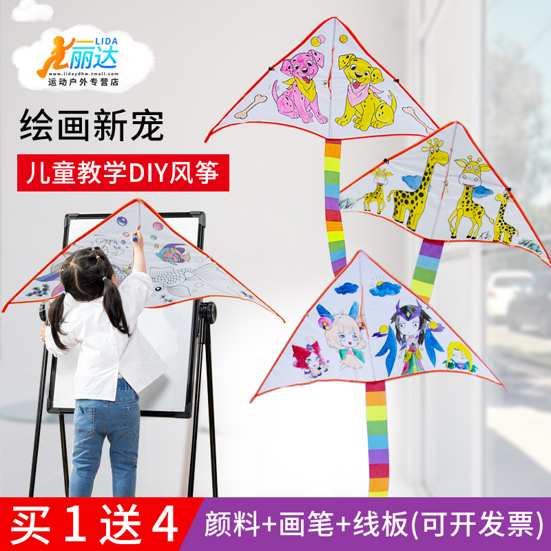 白教学风筝diy手工涂鸦绘画颜料手工动物可爱卡通儿童小风筝批发