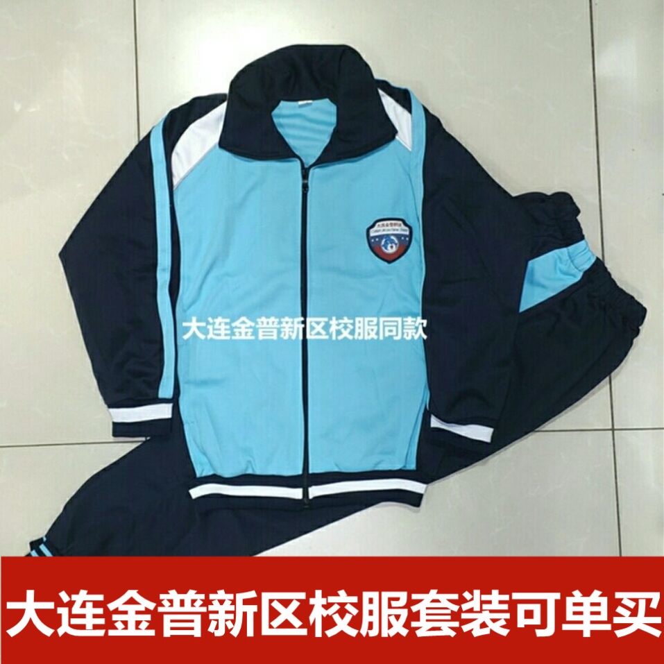 大连市金普新区校服同款初中小学生春秋季蓝色校服小孩娃一套装