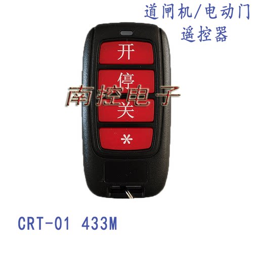 道闸学习码对拷贝遥控器KORVTTE
