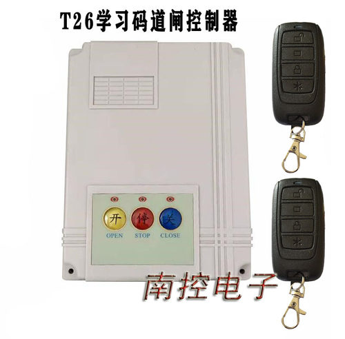 百胜T19原装道闸控制器电动门挡车器编码限位学习码固定码遥控器