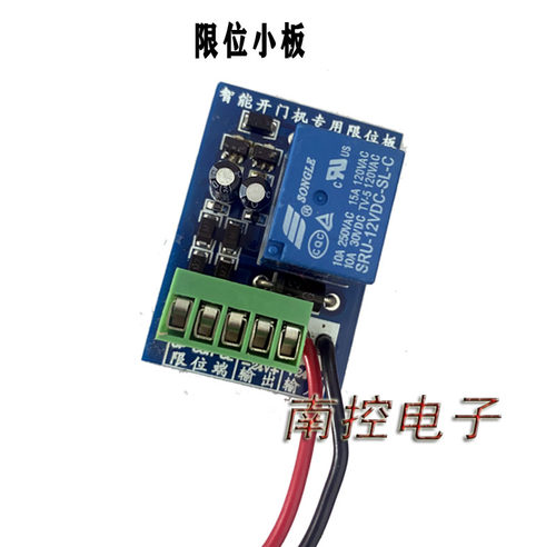 雷诺萨斯 赛诺佳 赛诺 卡诺林电机平开门八字限位小板 马达开关板