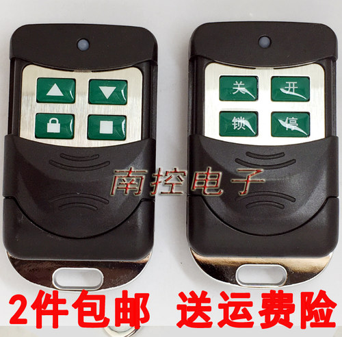 对拷电动伸缩门道闸卷帘门遥控器