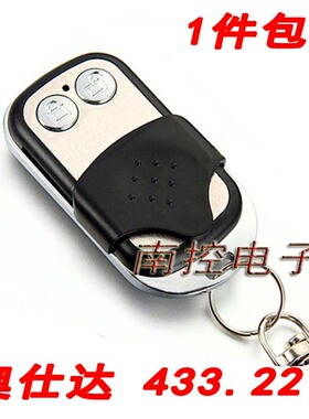 西继奥仕达车库门遥控器 AUSTAR电卷帘翻板门遥控手柄 433.22钥匙