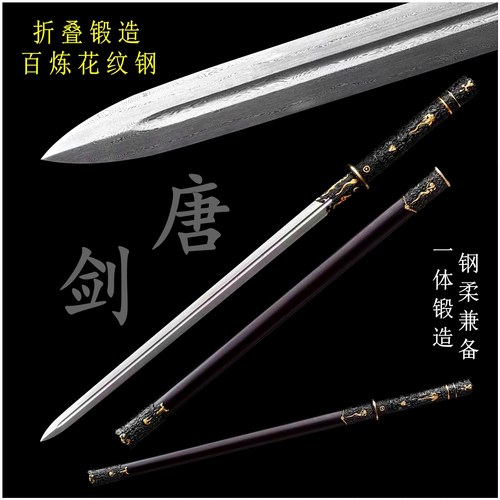 唐横刀龙泉刀剑高锰钢防身冷兵器