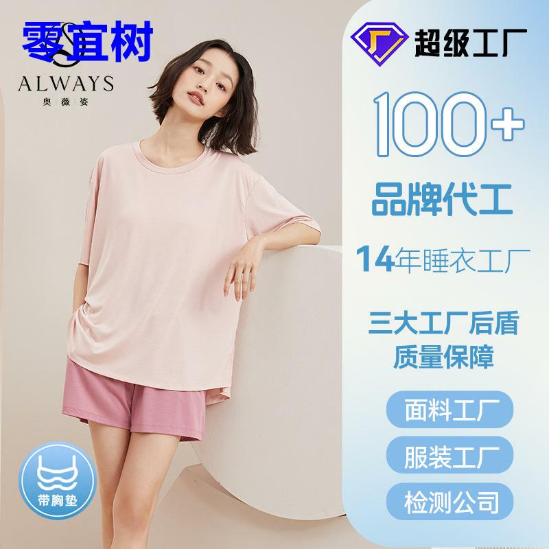 【凉感带胸垫】春夏季睡衣女短袖短裤薄款冰丝大码长裤家居服套装