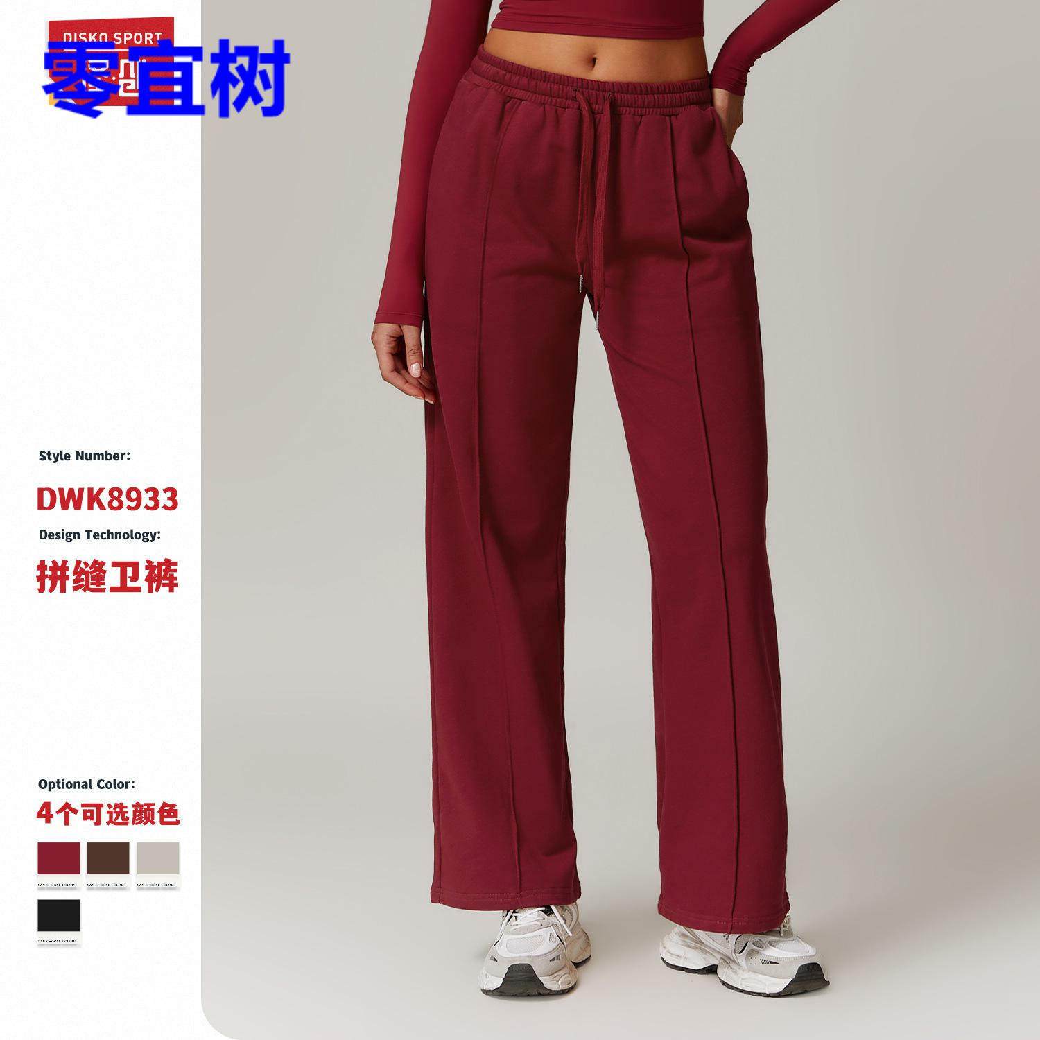 泽创春季高腰宽松运动卫裤口袋直筒休闲裤外穿百搭运动裤女8933