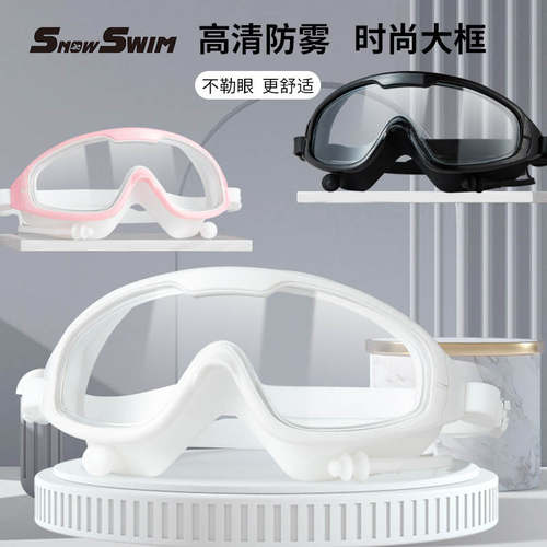泳镜防水防雾高清平光近视成人款游泳镜大框游泳眼镜游泳用品