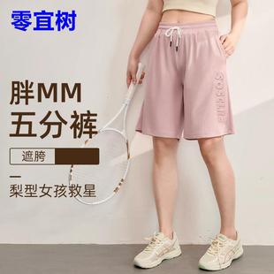 胖mm寬松透氣運(yùn)動(dòng)健身休閑褲 運(yùn)動(dòng)短褲 女裝 冰絲速干大碼 女夏季 薄款