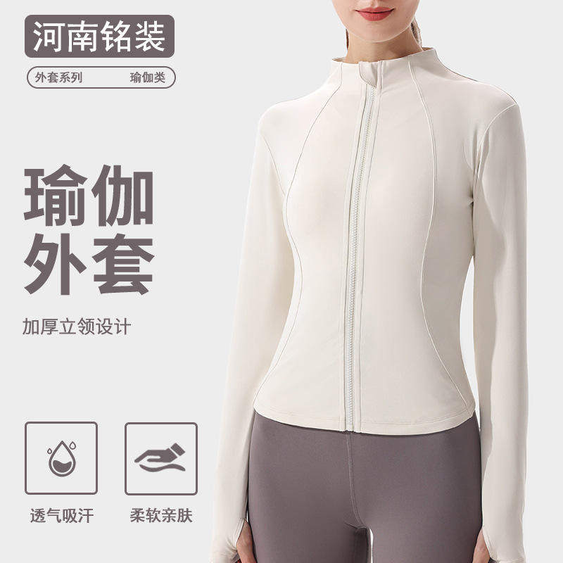 秋冬厚款立领运动外套女高级感显瘦普拉提收腰健身瑜伽服上衣,运动/瑜伽/健身/球迷用品,瑜伽外套,淘宝优惠券,粉丝福利购,淘宝优惠卷
