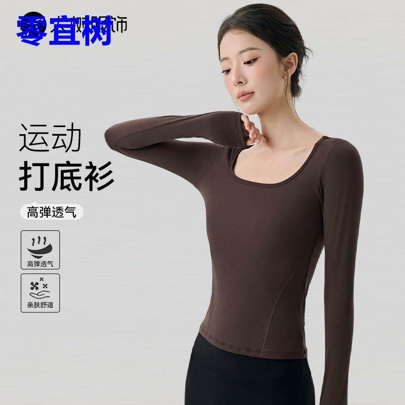 瑜伽服长袖轻薄大领口显瘦修身气质女上衣高级感普拉提运动打底衫