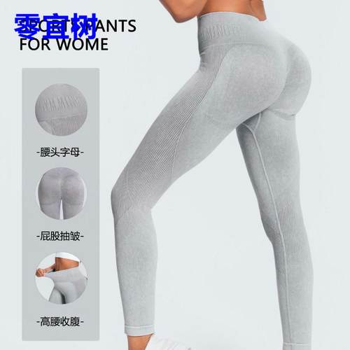 欧美外贸无痕蜜桃臀健身运动提臀紧身裤高弹力女超高腰砂洗瑜伽裤