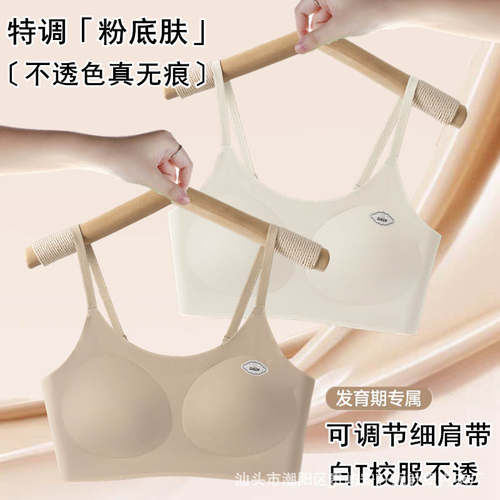 粉底液发育期少女内衣女童二阶段细肩带背心无痕初高中生吊带文胸