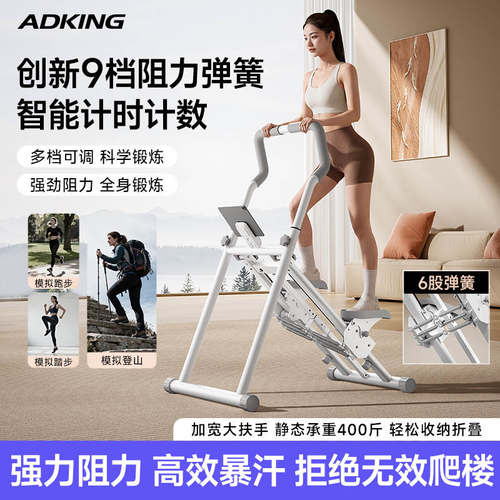 爬楼机健身家用瘦肚子多功能登山爬坡楼梯小型踏步机燃脂运动器材