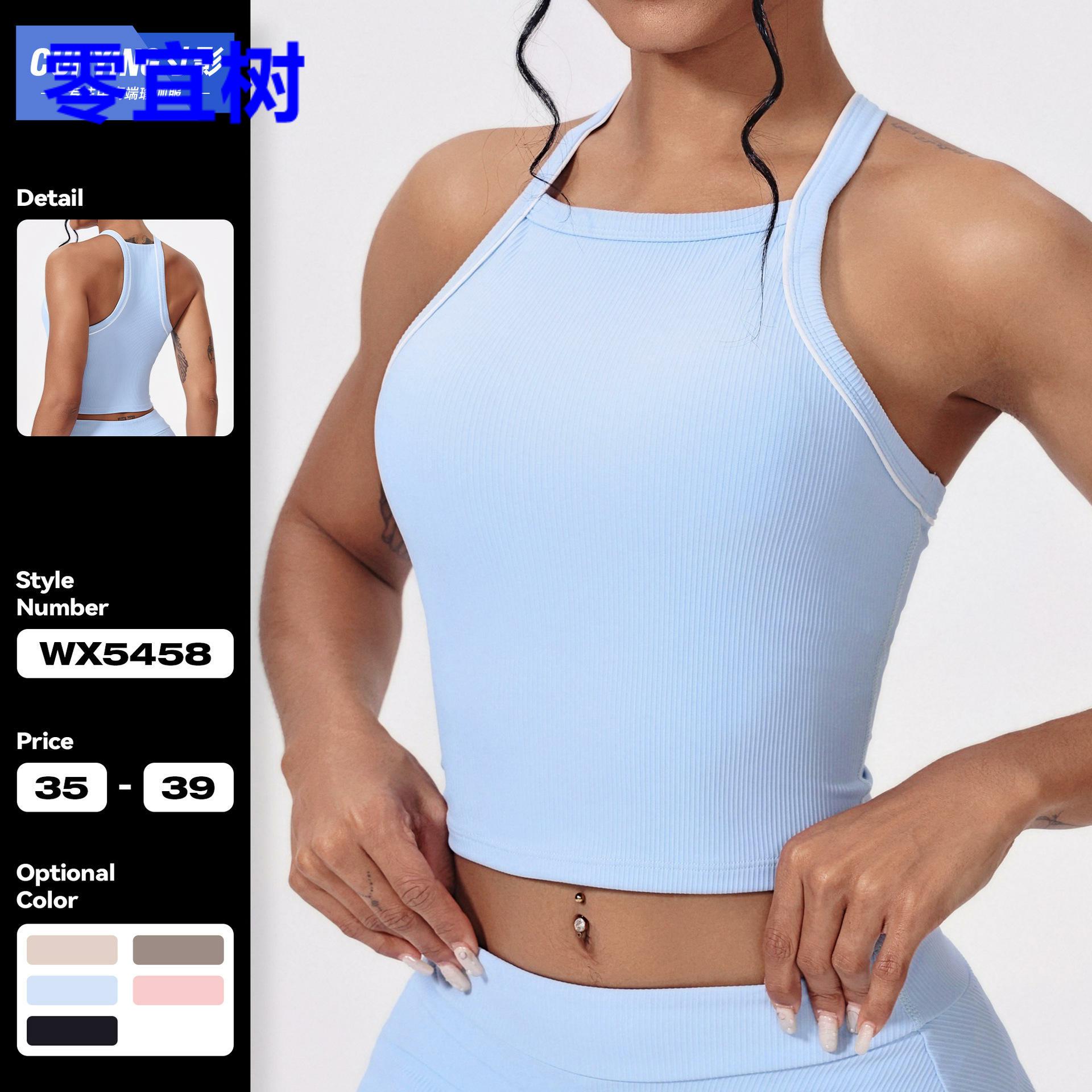 外贸裸感瑜伽背心螺纹撞色带胸垫速干紧身健身上衣跑步运动内衣