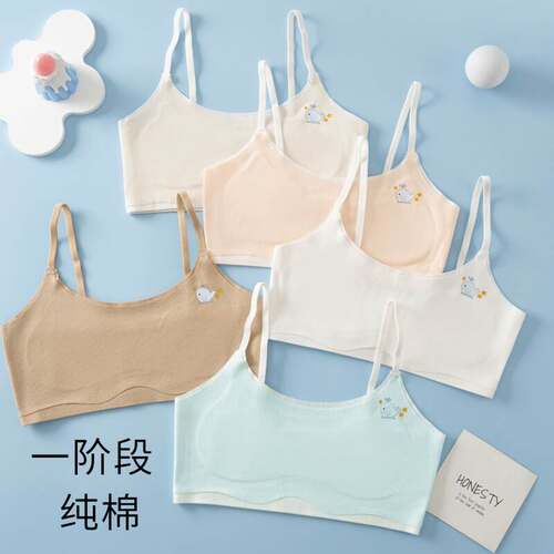纯棉女童发育期女孩初中生内衣学生少女文胸固定杯9-12儿童小背心