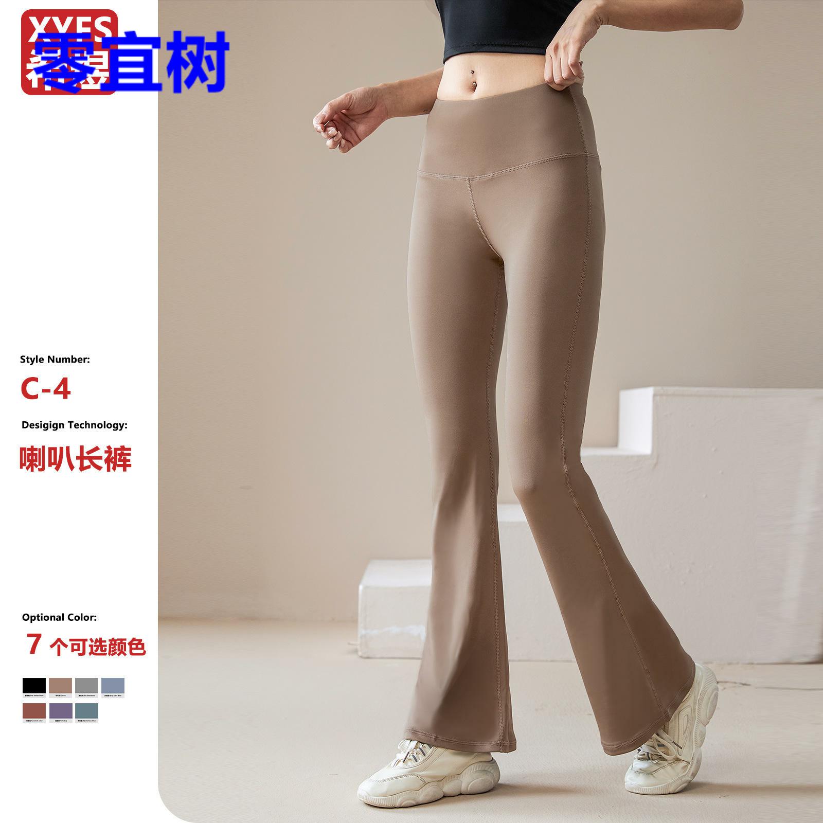 微喇女健身紧身提臀速干透气高腰显瘦修身优雅阔腿运动瑜伽喇叭裤