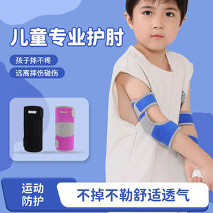 vilico儿童运动户外爬行走路防摔夏季小孩透气护肘护具高弹