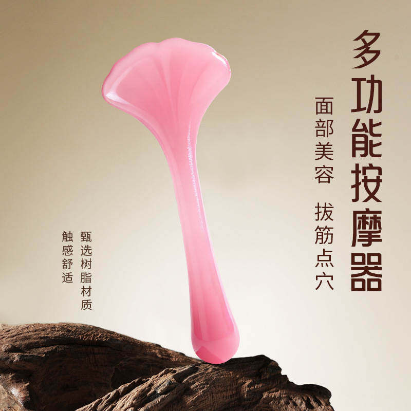 面部按摩拔筋拨经棒树脂眼部紧致提拉刮颈纹经络点穴位杏叶美容板