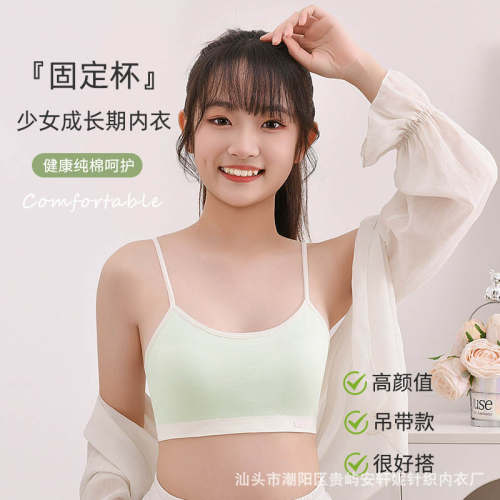 初高中学生无痕少女文胸一二阶段发育期纯棉内衣运动防震背心夏薄