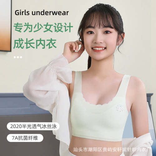 初中生内衣女孩青春发育期高中生少女文胸固定杯青少年运动小背心
