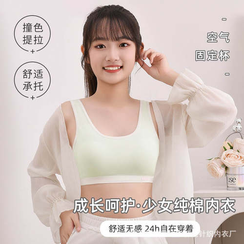 少女纯棉文胸发育期初高中学生一二阶段固定杯青春期运动内衣薄款