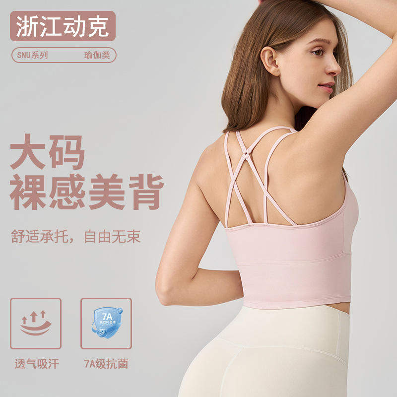 秋冬NUS抗菌健身文胸女固定杯高级感瑜伽上衣普拉提裸感运动背心,运动/瑜伽/健身/球迷用品,瑜伽背心,淘宝优惠券,粉丝福利购,淘宝优惠卷