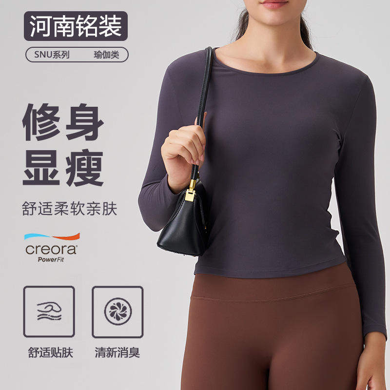 SNU秋冬内搭运动服长袖修身显瘦紧身裸感普拉提健身瑜伽服上衣女,运动/瑜伽/健身/球迷用品,瑜伽t恤,淘宝优惠券,粉丝福利购,淘宝优惠卷