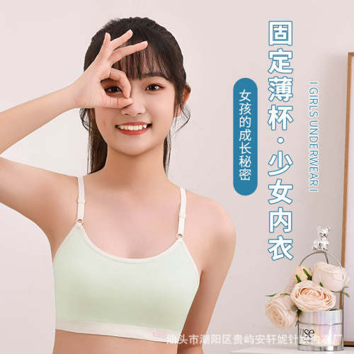 少女纯棉内衣青春发育期初中高中学生薄款运动小背心一二阶段文胸
