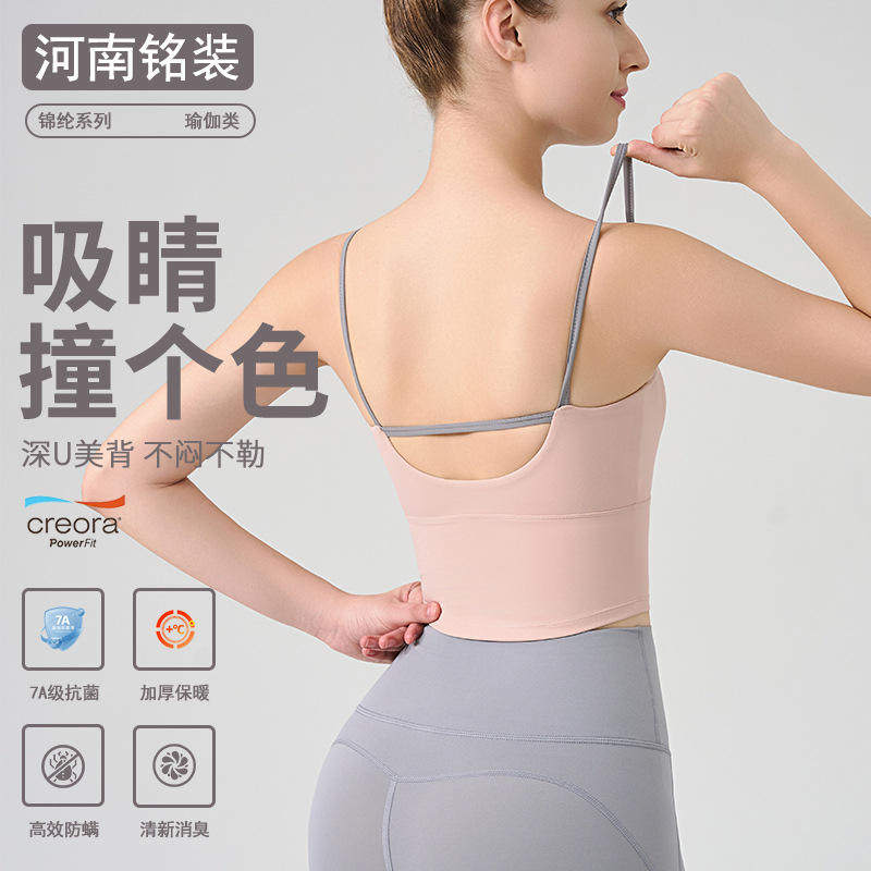 秋冬裸感镂空美背瑜伽服内搭背心健身撞色固定杯普拉提运动内衣女,运动服/休闲服装,运动内衣套装,淘宝优惠券,粉丝福利购,淘宝优惠卷