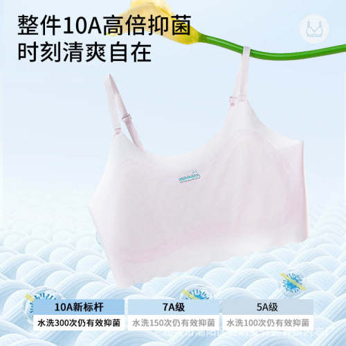 女童内衣发育期背心防凸点一阶段女大童学生固定杯无痕少女文胸薄